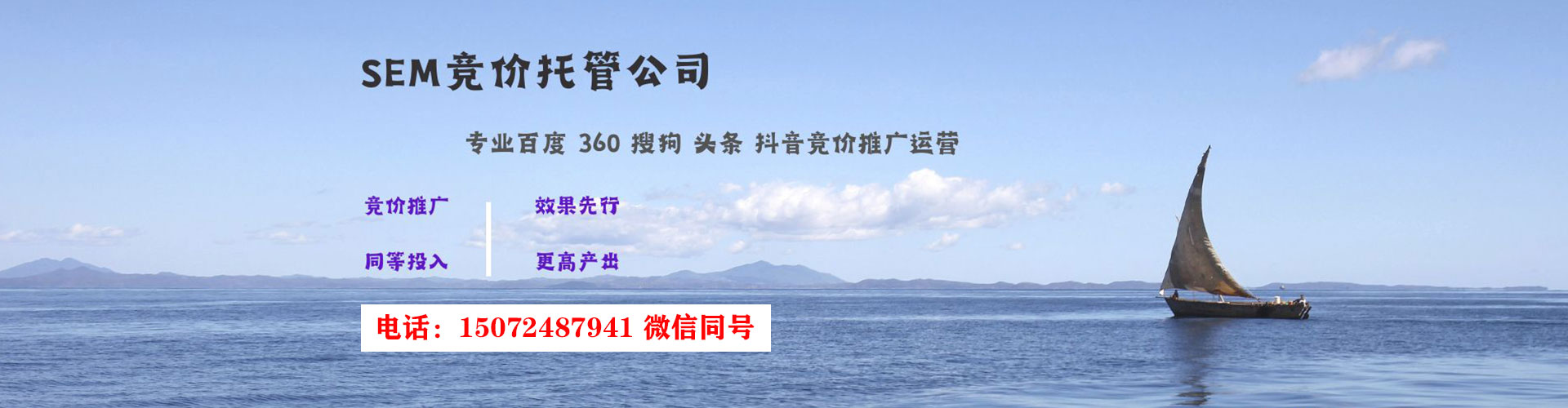 富川sem服务