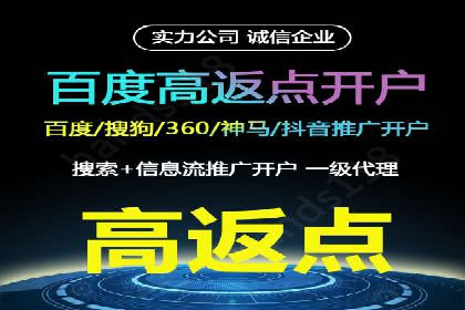 从零开始：百度推广开户操作案例